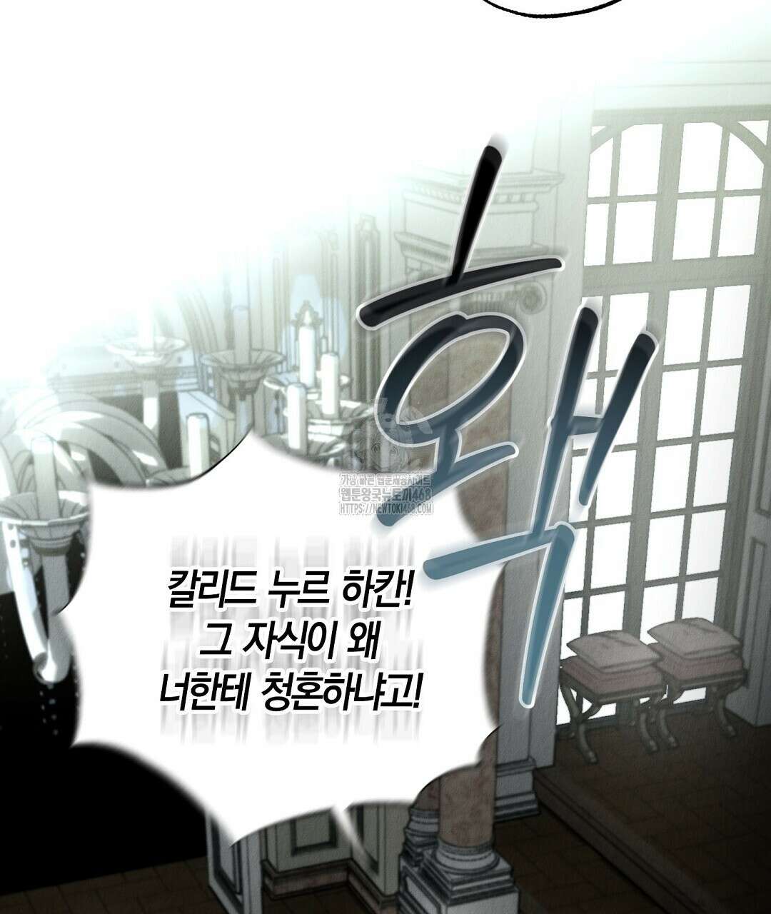 곁다리 황자가 다시 사는법 37화 8