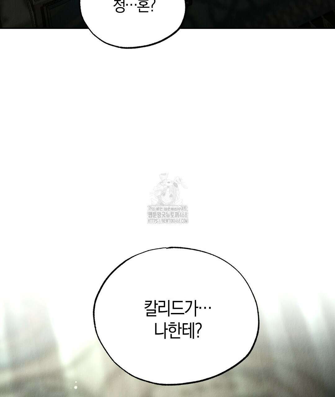 곁다리 황자가 다시 사는법 37화 10