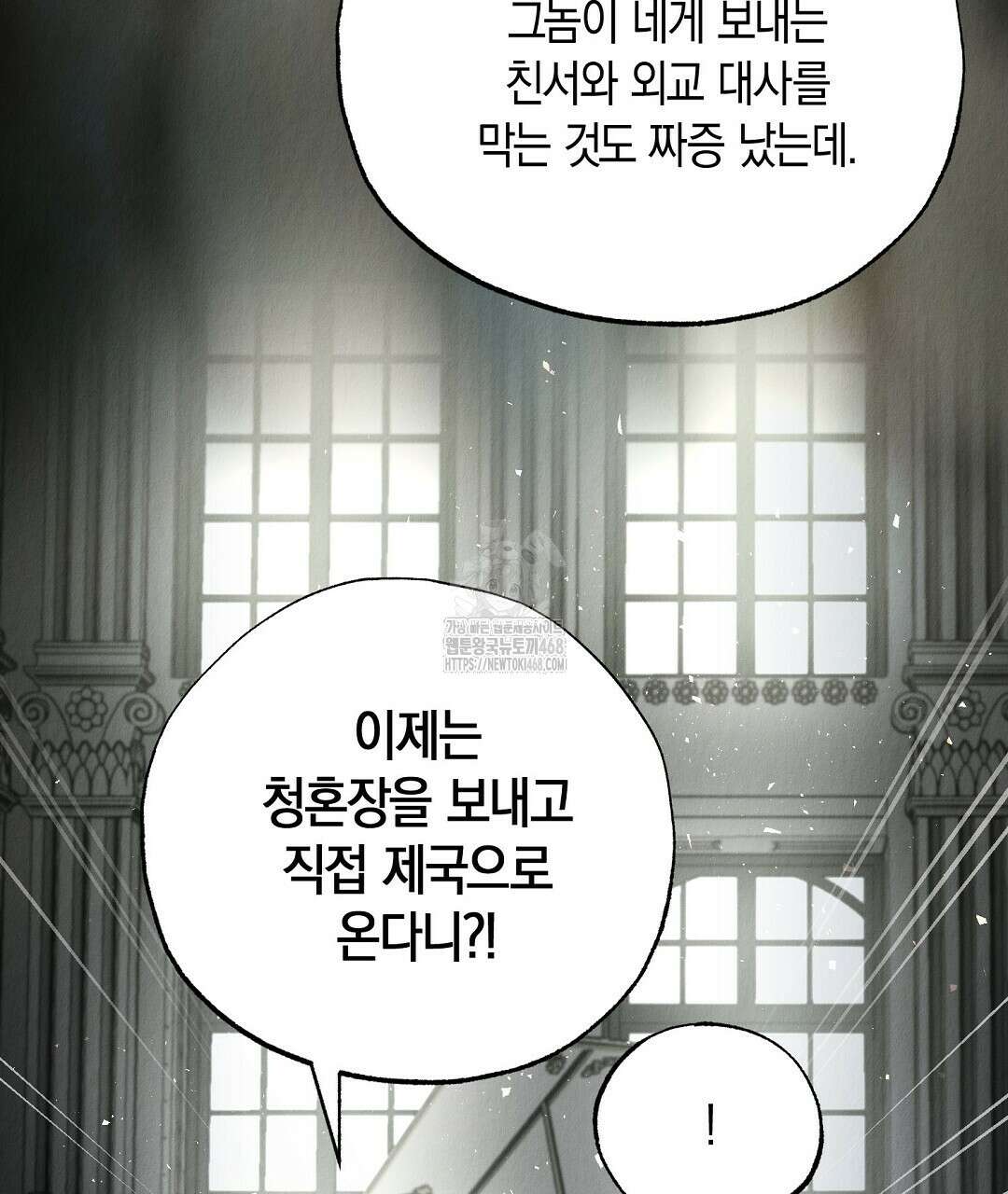 곁다리 황자가 다시 사는법 37화 12