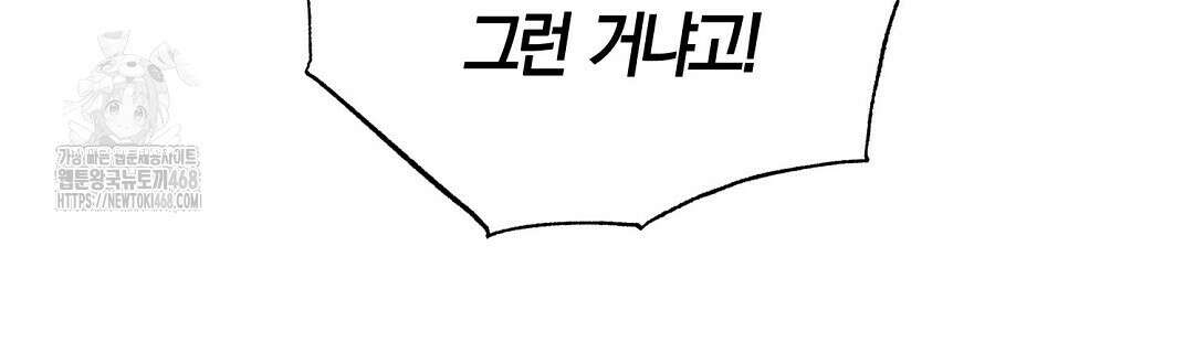 곁다리 황자가 다시 사는법 37화 14