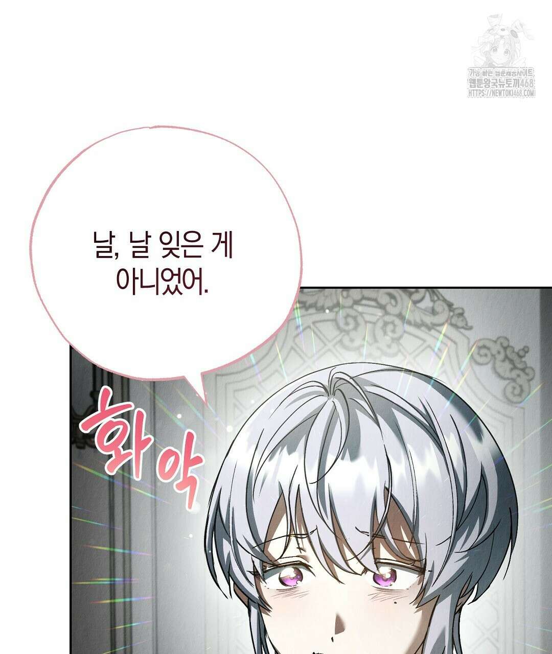 곁다리 황자가 다시 사는법 37화 15