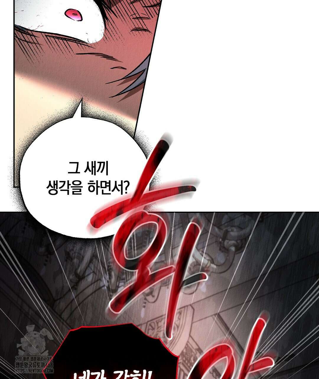 곁다리 황자가 다시 사는법 37화 18