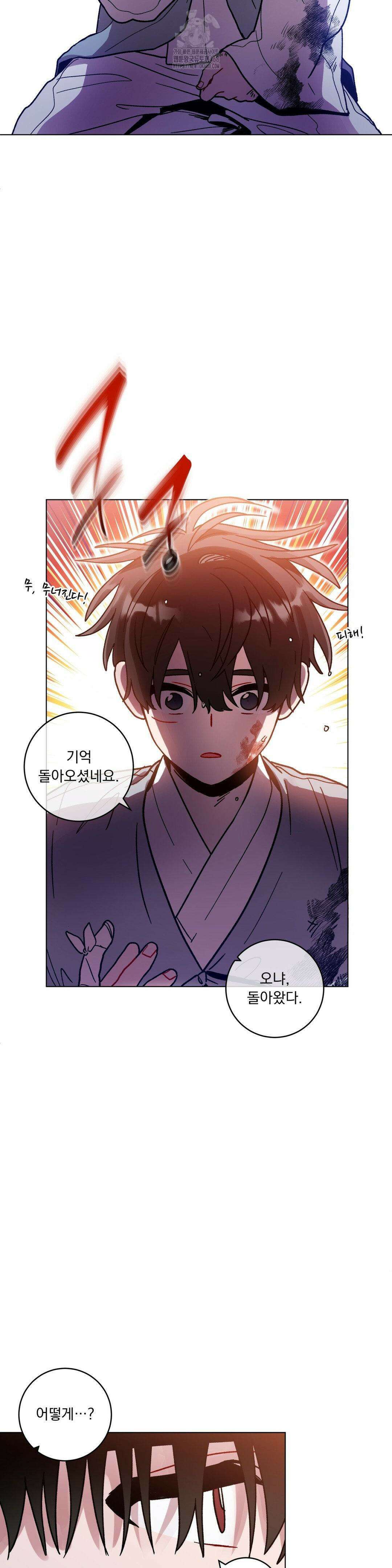 여름 하늘 소낙비 107화 2