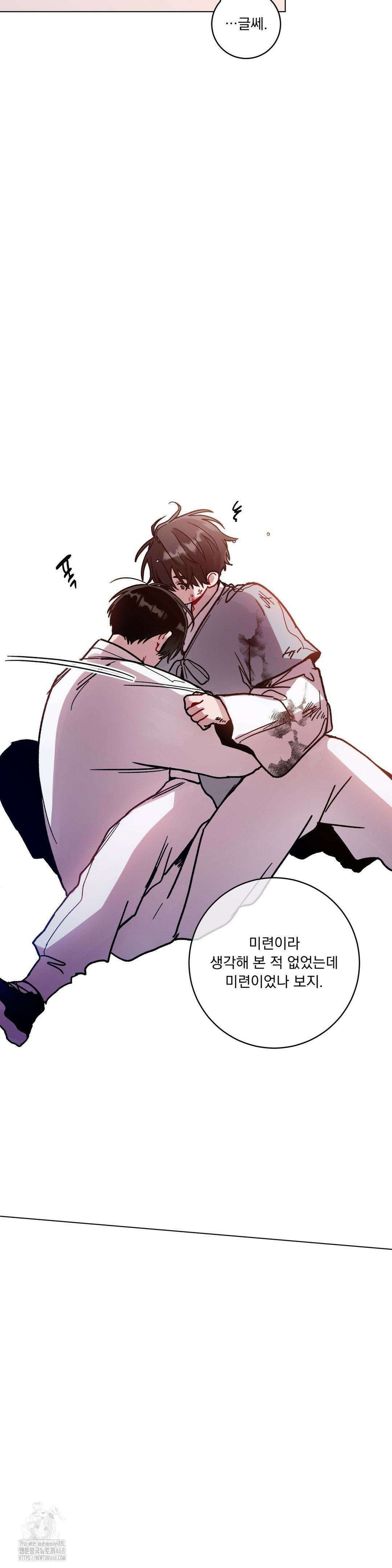 여름 하늘 소낙비 107화 3