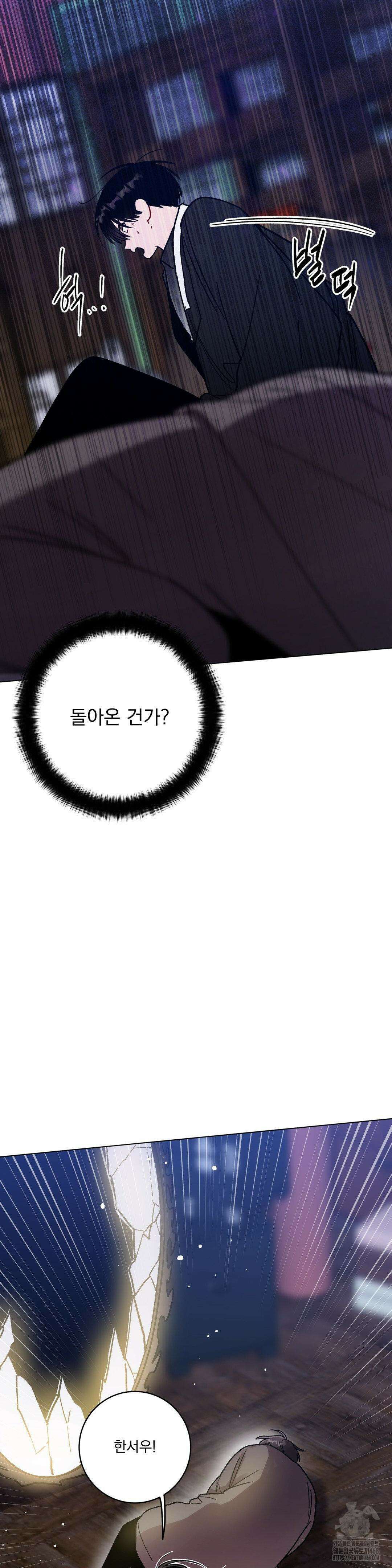 여름 하늘 소낙비 107화 8