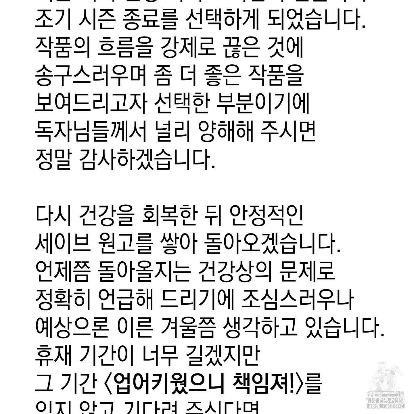업어키웠으니 책임져! 후기 2