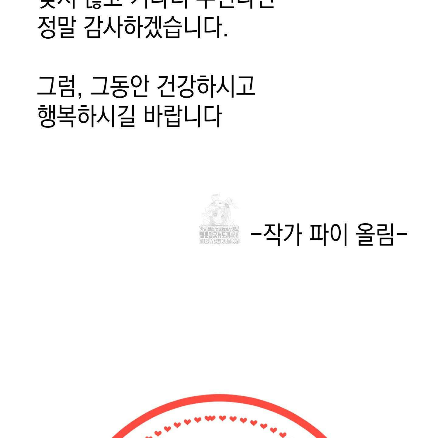 업어키웠으니 책임져! 후기 3
