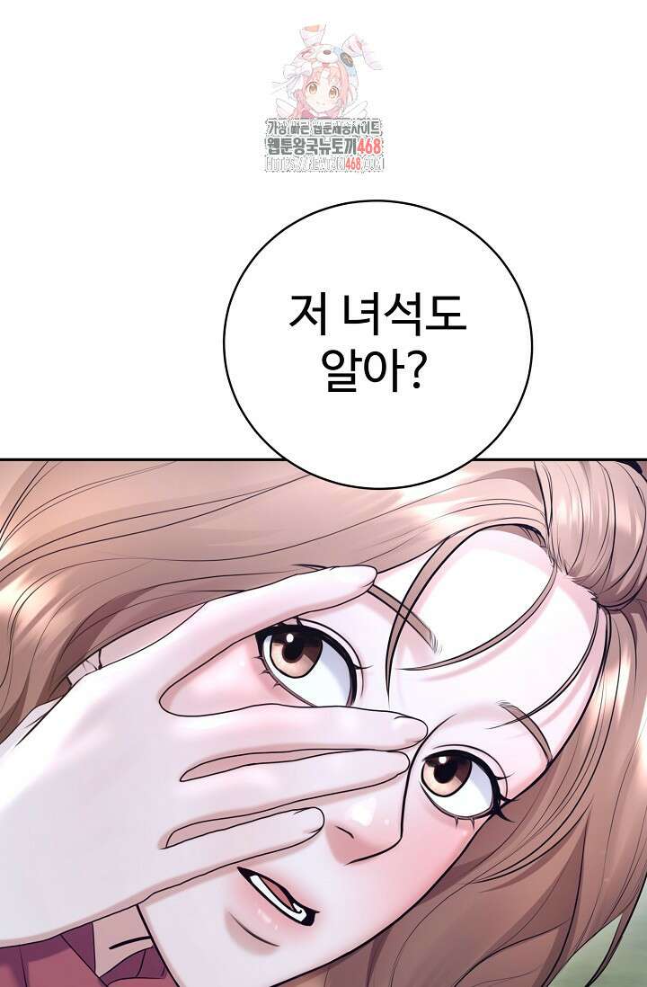 짝사랑 맞선 [19세 완전판] 7화 1