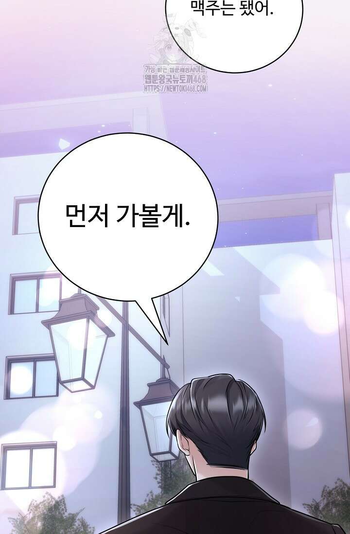짝사랑 맞선 [19세 완전판] 7화 11