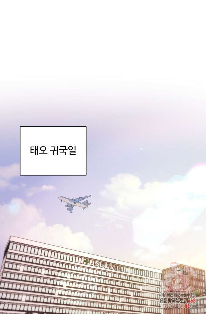 짝사랑 맞선 [19세 완전판] 14화 1