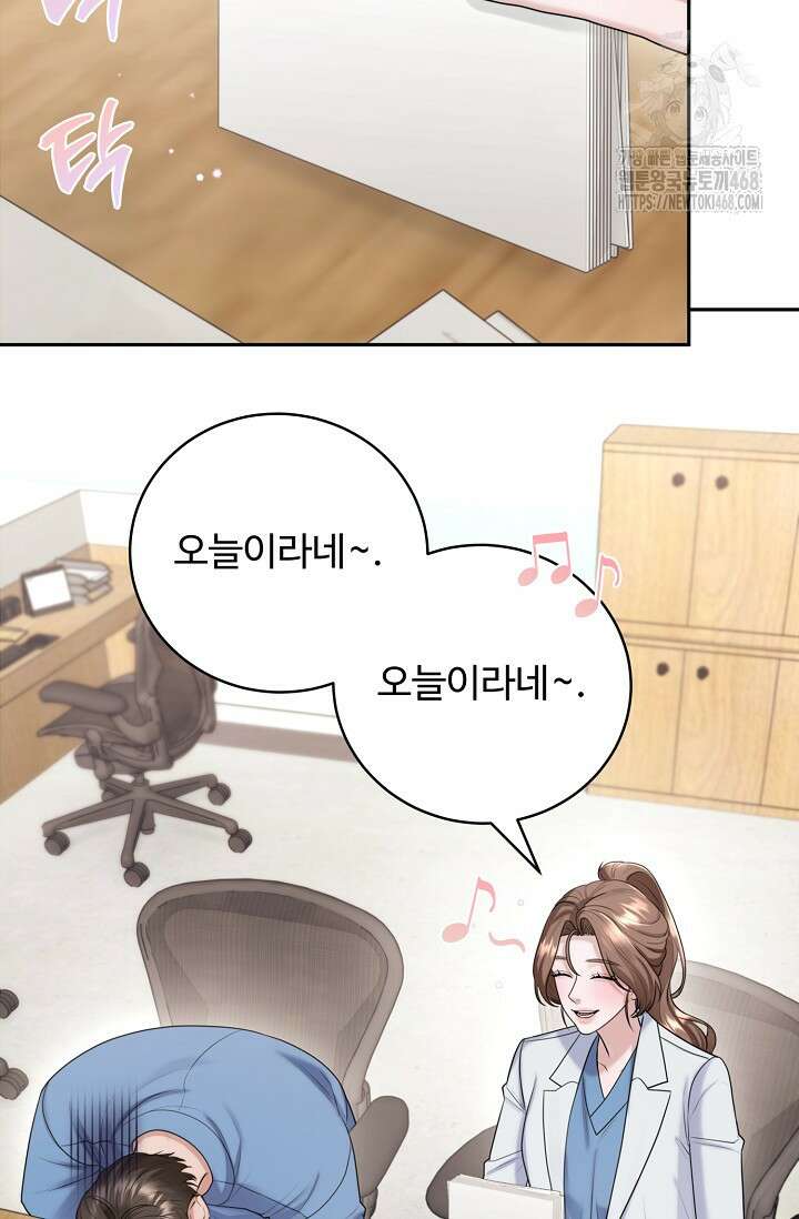 짝사랑 맞선 [19세 완전판] 14화 3