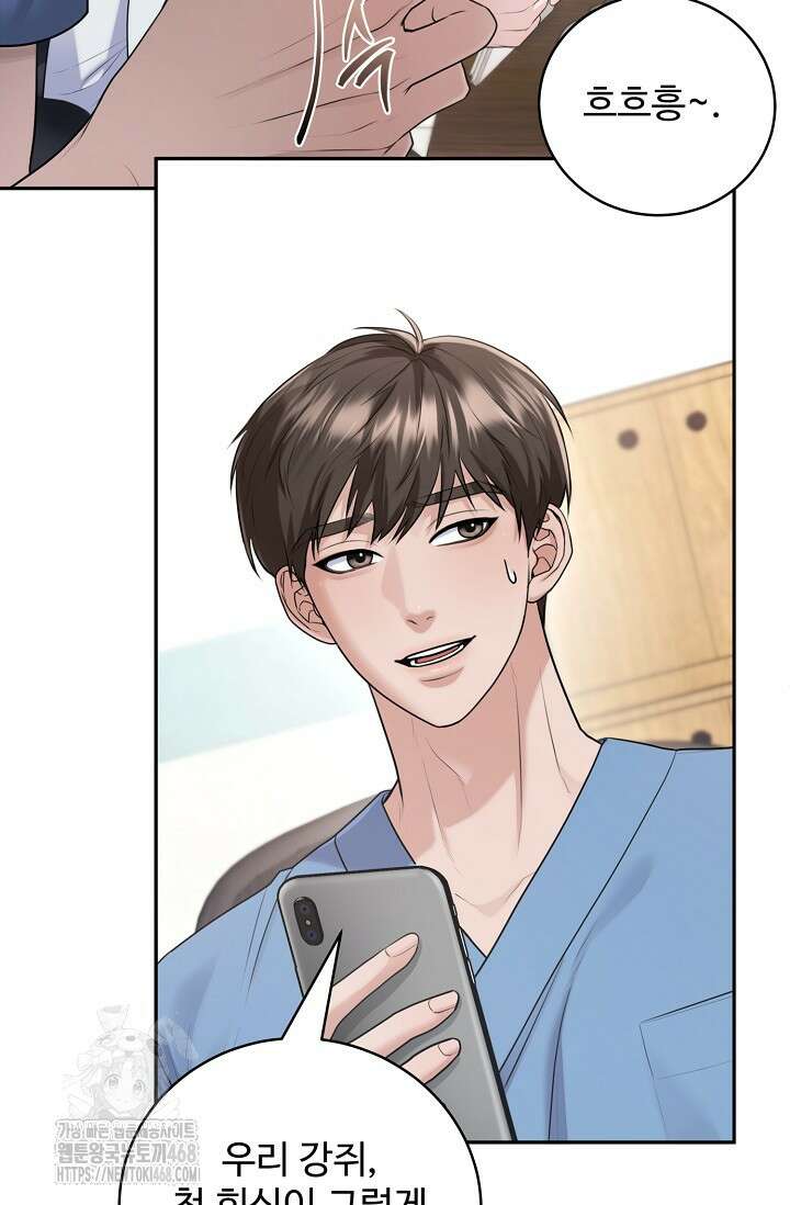 짝사랑 맞선 [19세 완전판] 14화 7