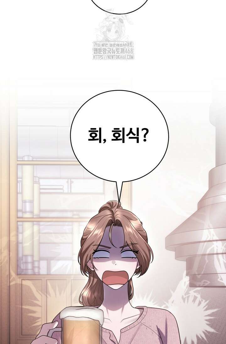 짝사랑 맞선 [19세 완전판] 14화 10
