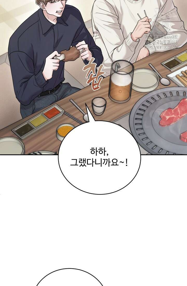 짝사랑 맞선 [19세 완전판] 14화 15