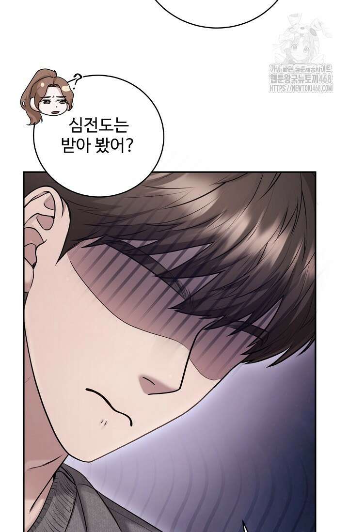 짝사랑 맞선 [19세 완전판] 14화 17