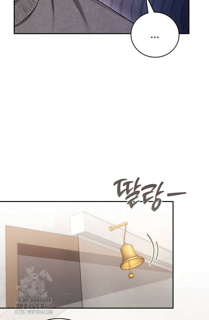 짝사랑 맞선 [19세 완전판] 14화 18