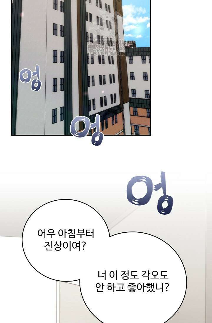 짝사랑 맞선 [19세 완전판] 20화 2