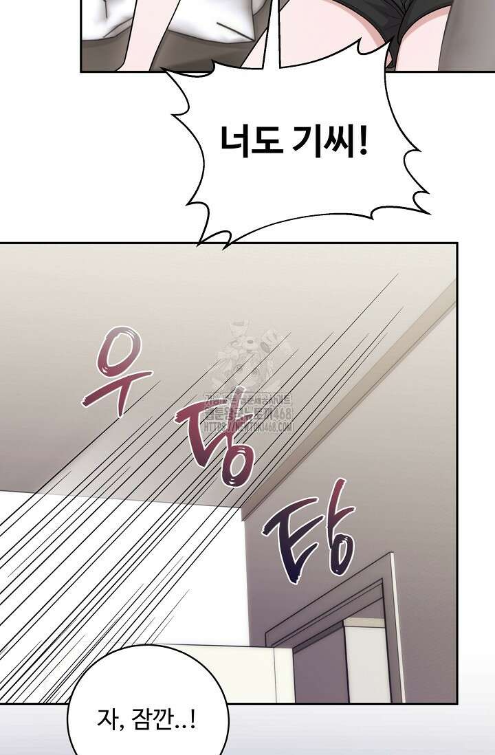 짝사랑 맞선 [19세 완전판] 20화 11