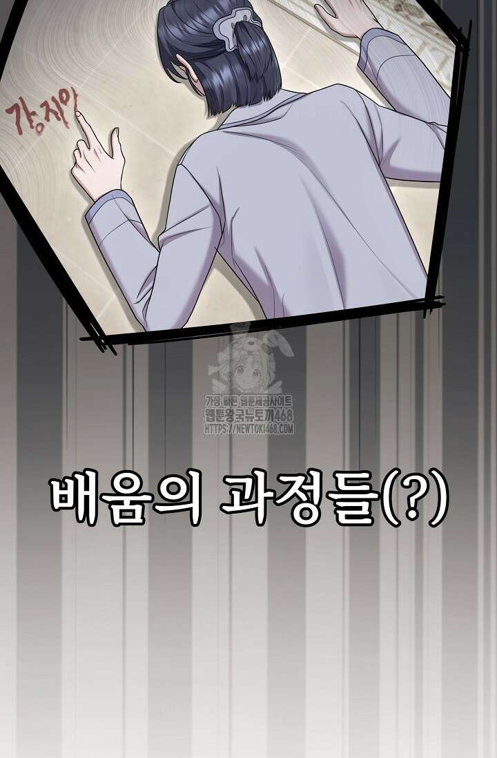 짝사랑 맞선 [19세 완전판] 20화 15