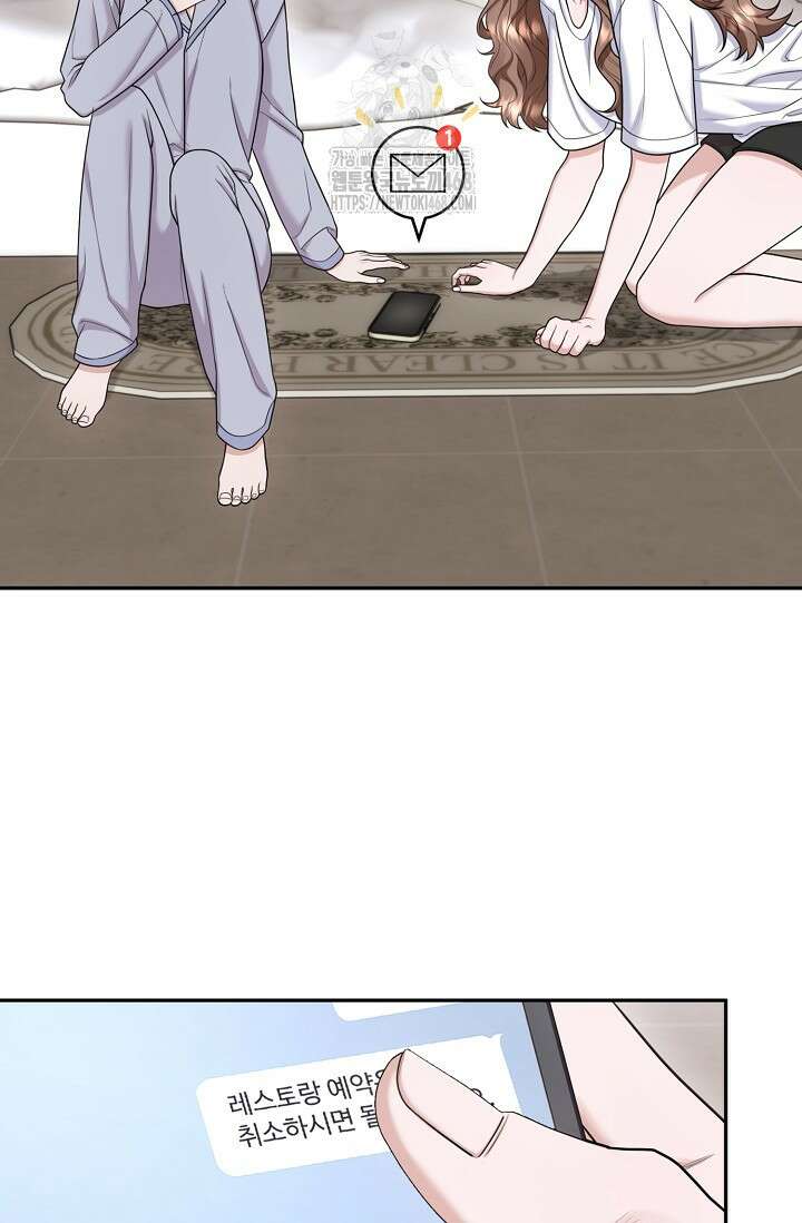 짝사랑 맞선 [19세 완전판] 20화 19