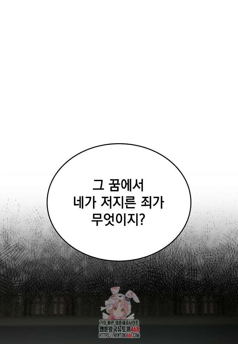 멸망한 왕국의 3왕자가 회귀했다 10화 1