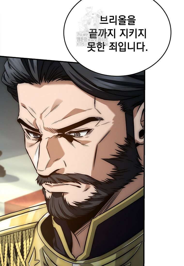 멸망한 왕국의 3왕자가 회귀했다 10화 4