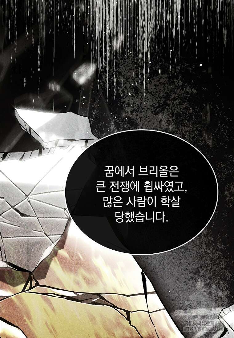 멸망한 왕국의 3왕자가 회귀했다 10화 6