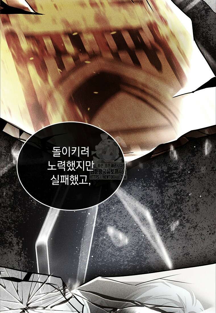 멸망한 왕국의 3왕자가 회귀했다 10화 7
