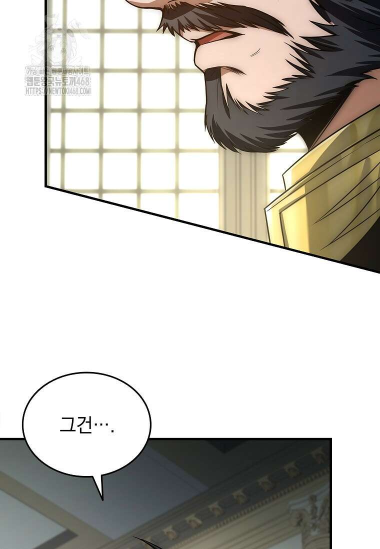 멸망한 왕국의 3왕자가 회귀했다 10화 18