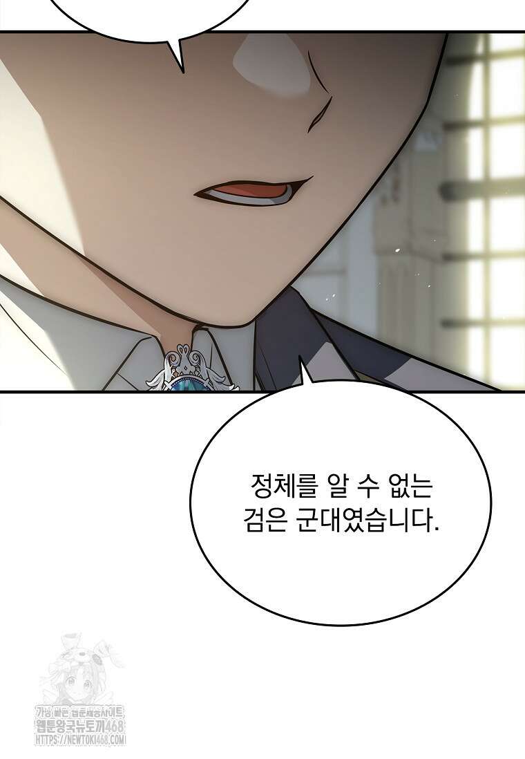 멸망한 왕국의 3왕자가 회귀했다 10화 22
