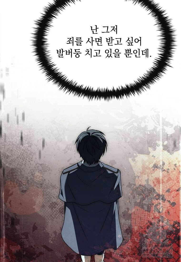 멸망한 왕국의 3왕자가 회귀했다 10화 28
