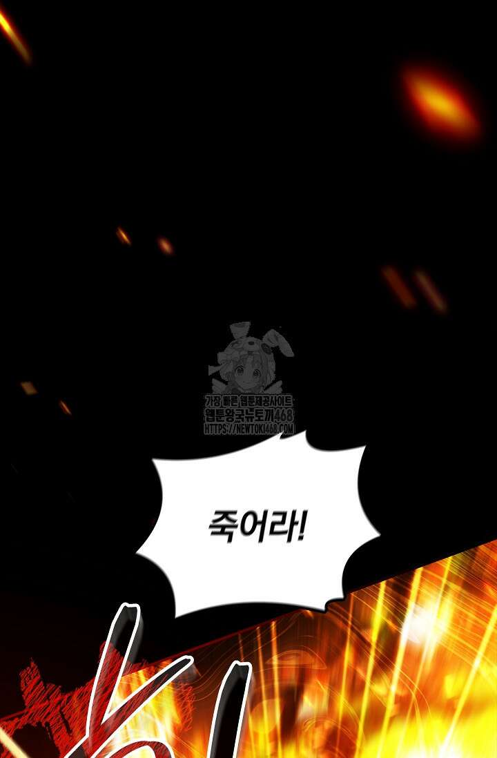 멸망한 왕국의 3왕자가 회귀했다 11화 5