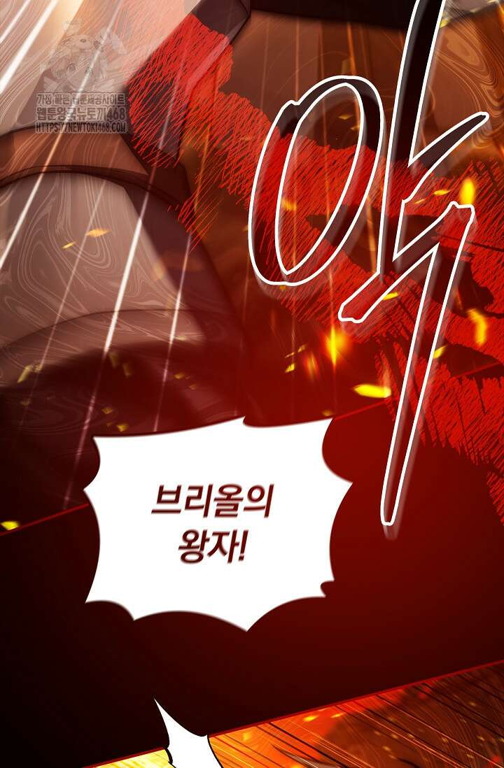 멸망한 왕국의 3왕자가 회귀했다 11화 7