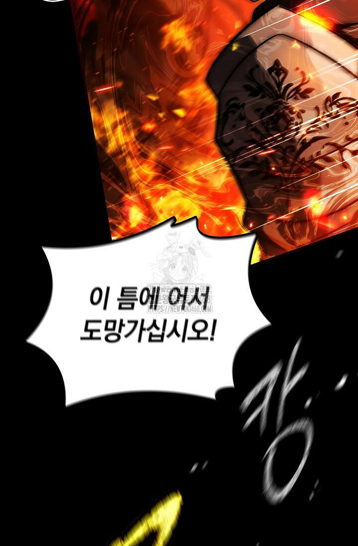 멸망한 왕국의 3왕자가 회귀했다 11화 16