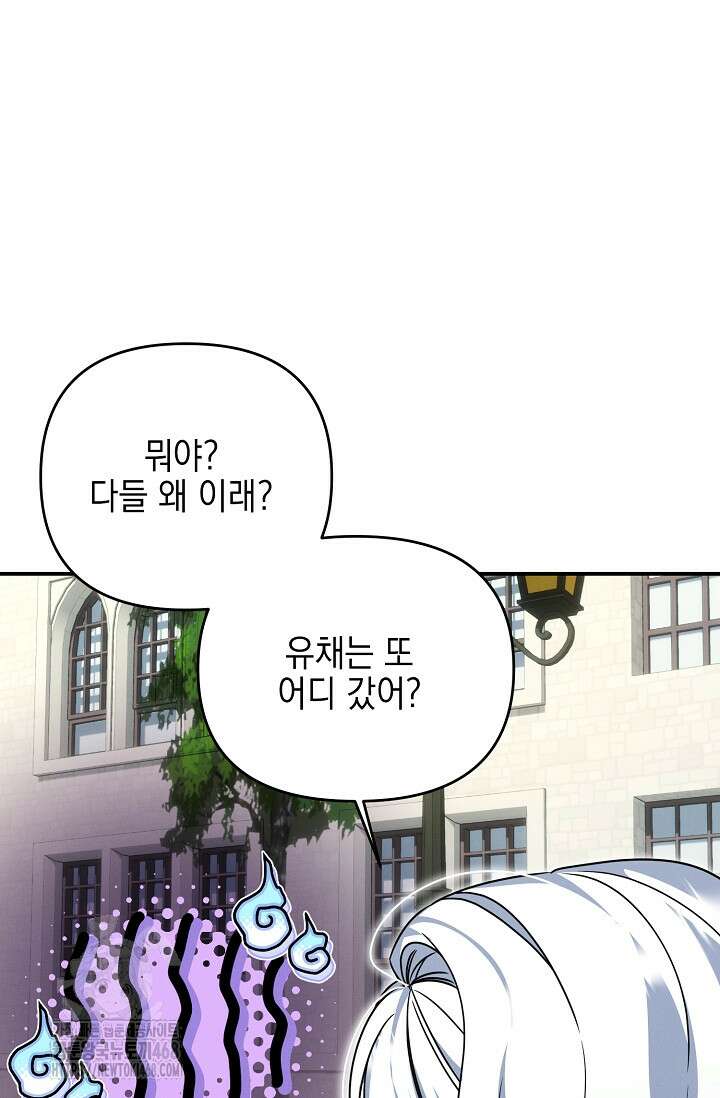 그놈이 그놈이다 9화 3