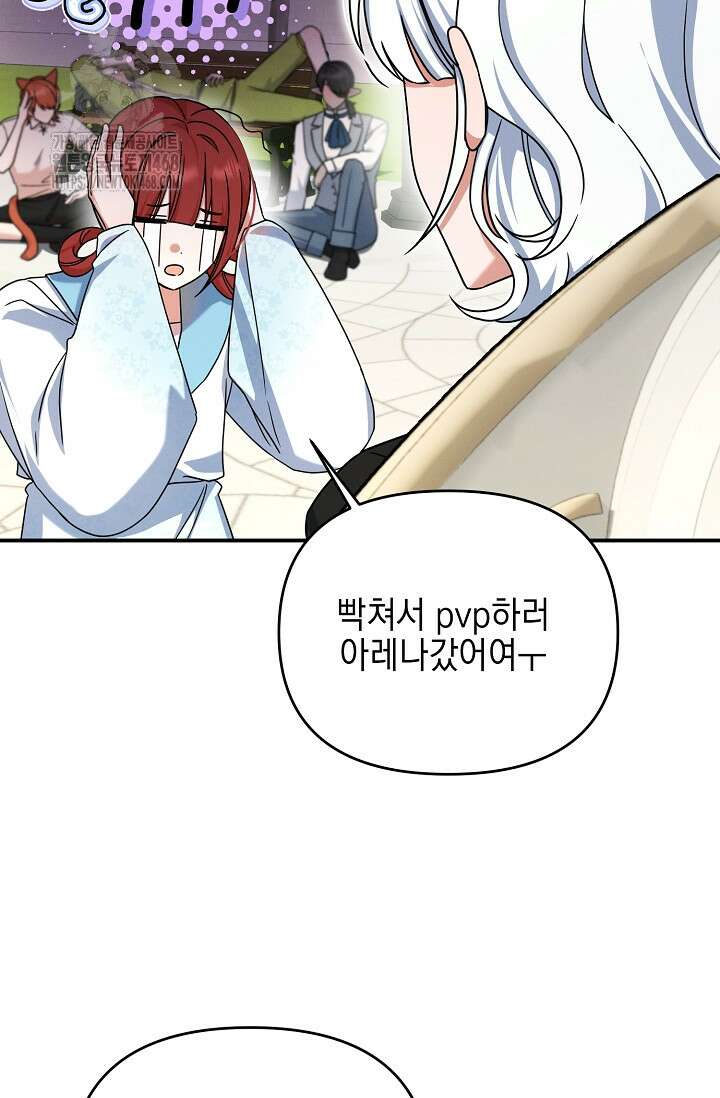 그놈이 그놈이다 9화 4