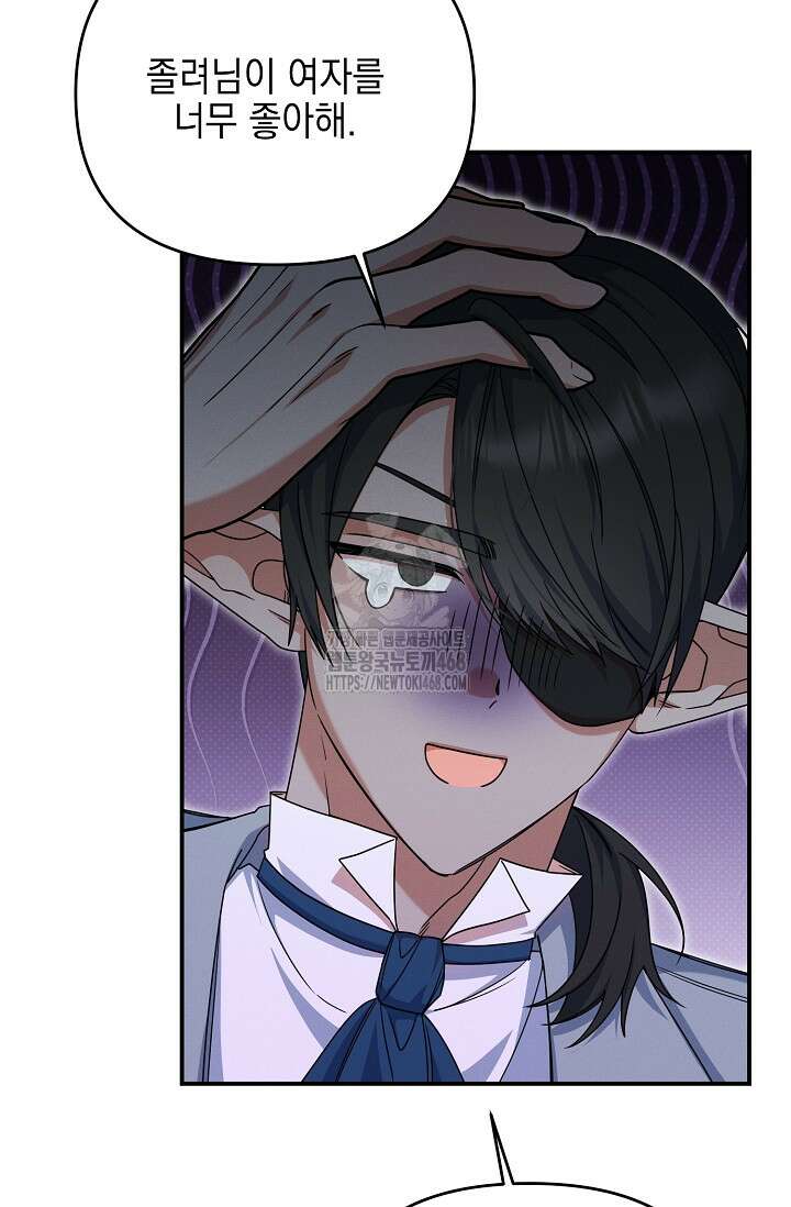 그놈이 그놈이다 9화 5