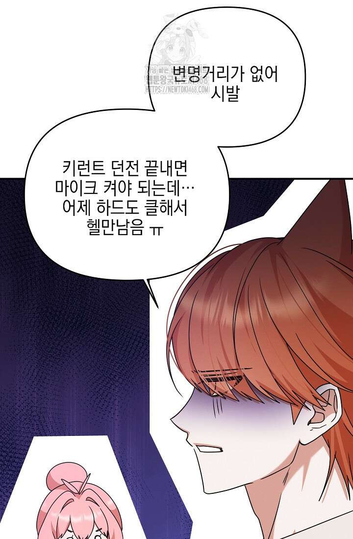 그놈이 그놈이다 9화 10
