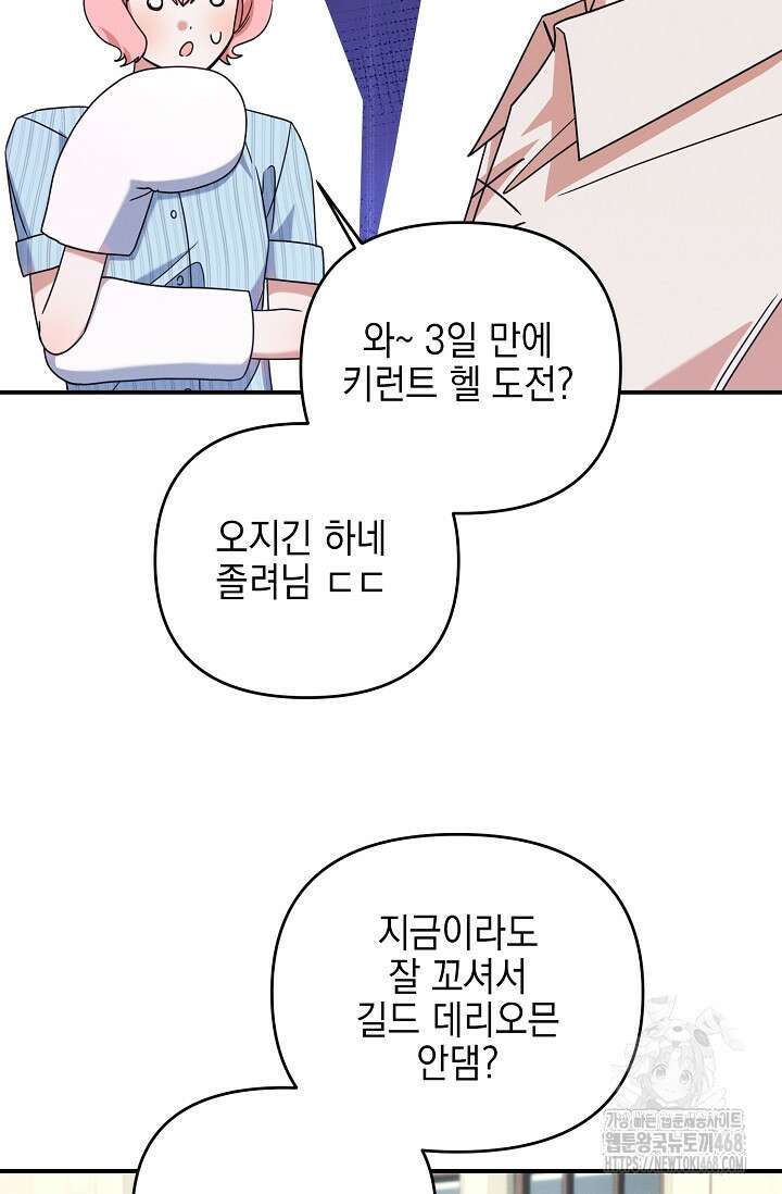 그놈이 그놈이다 9화 11
