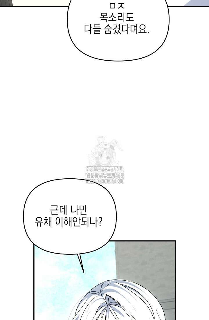 그놈이 그놈이다 9화 13
