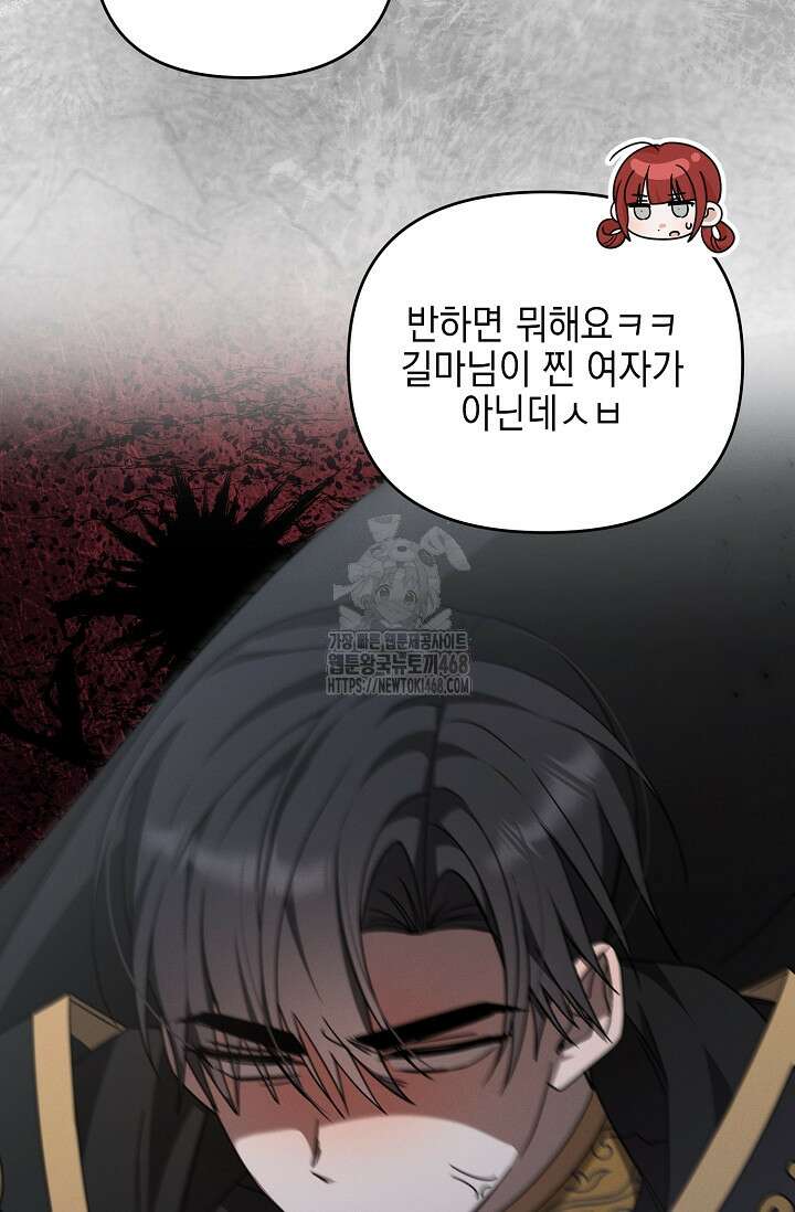 그놈이 그놈이다 9화 17
