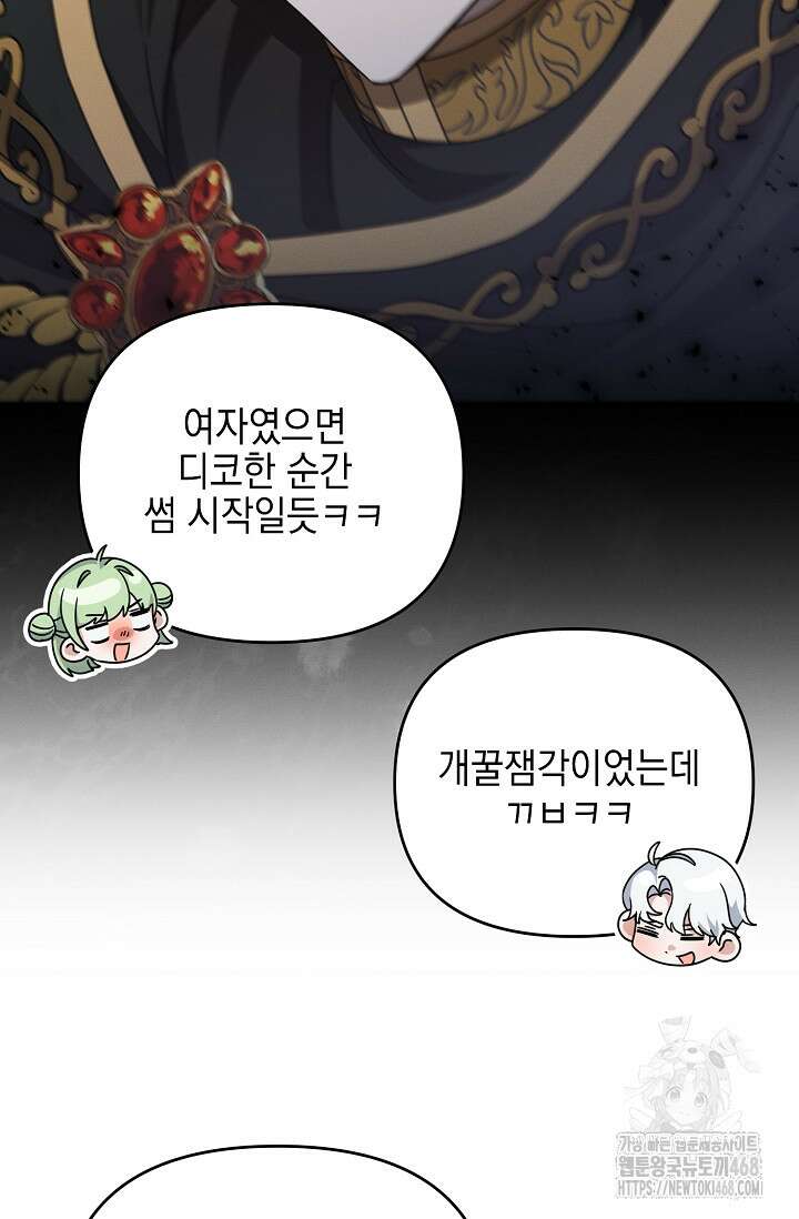 그놈이 그놈이다 9화 18