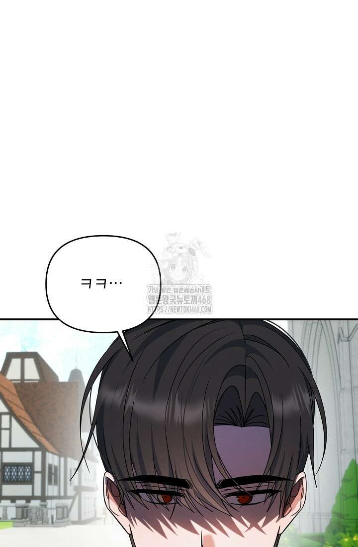 그놈이 그놈이다 9화 22