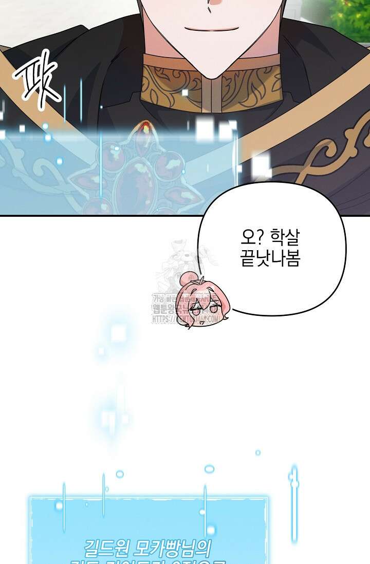 그놈이 그놈이다 9화 23