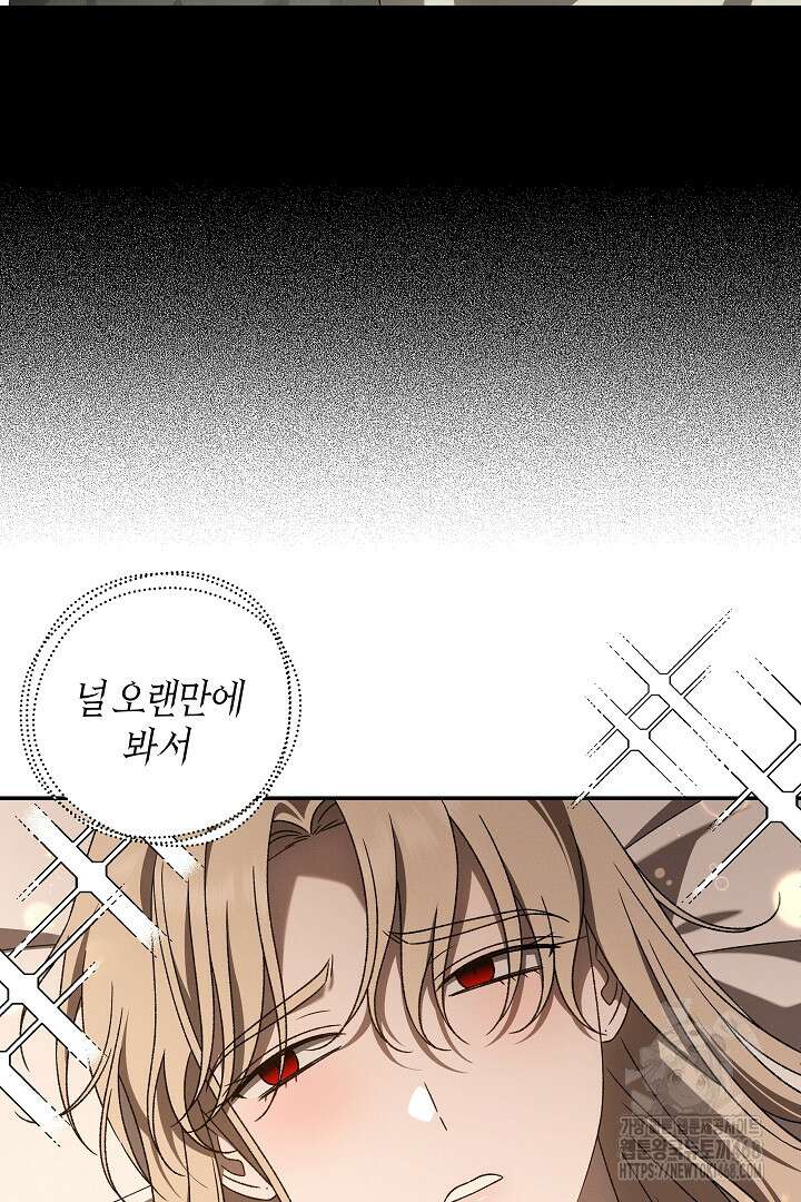 집착은 다정하고 집요하게 66화 9