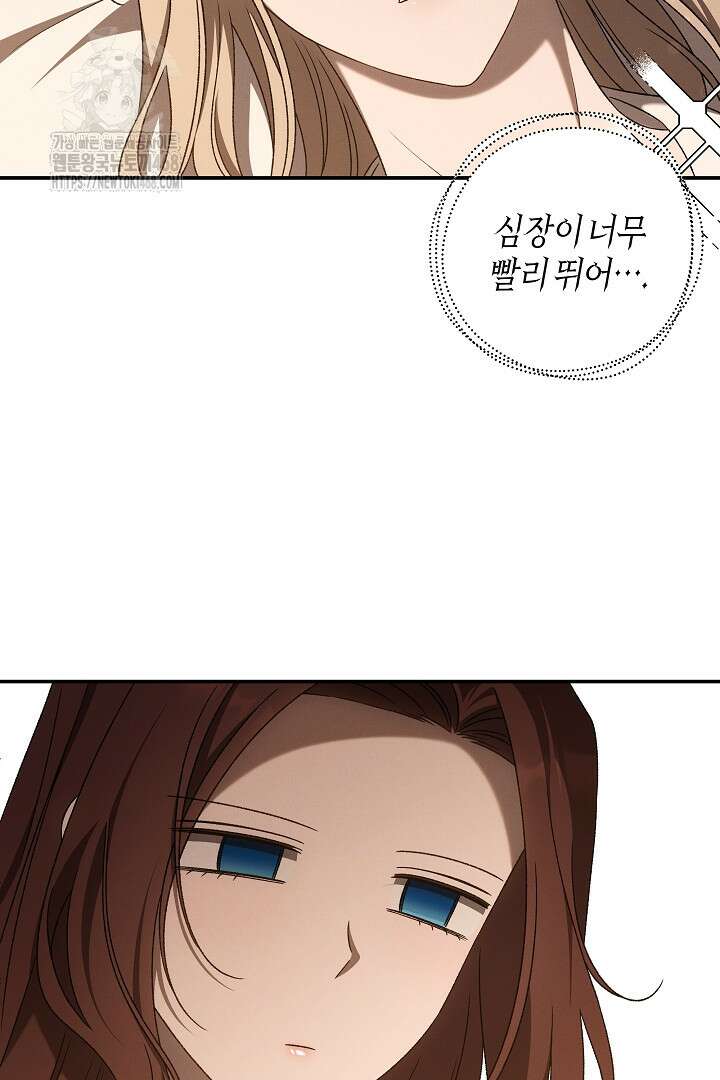 집착은 다정하고 집요하게 66화 10
