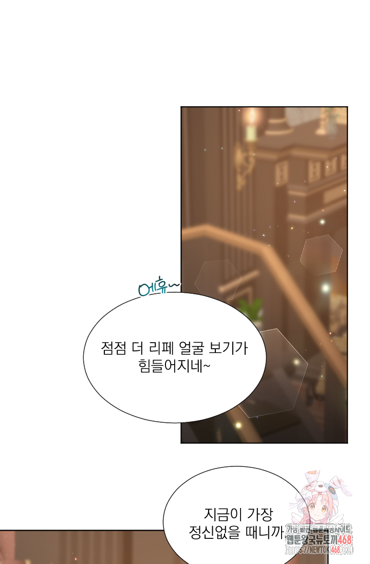 레이디 베이비 237화 1