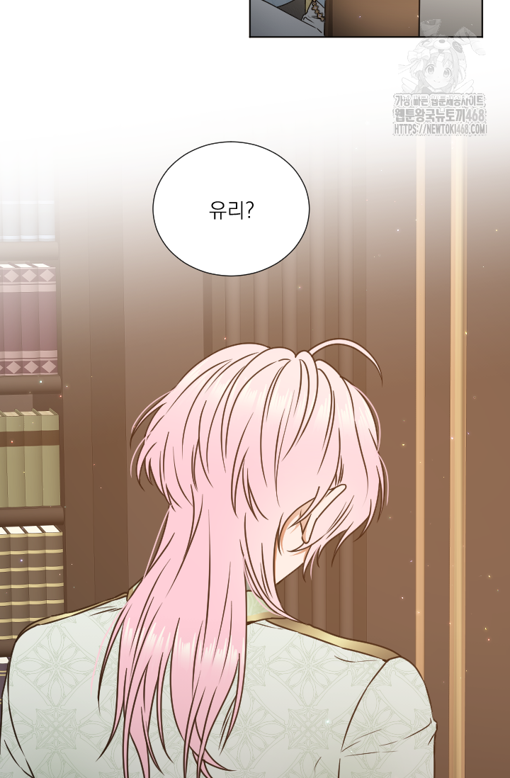 레이디 베이비 237화 3