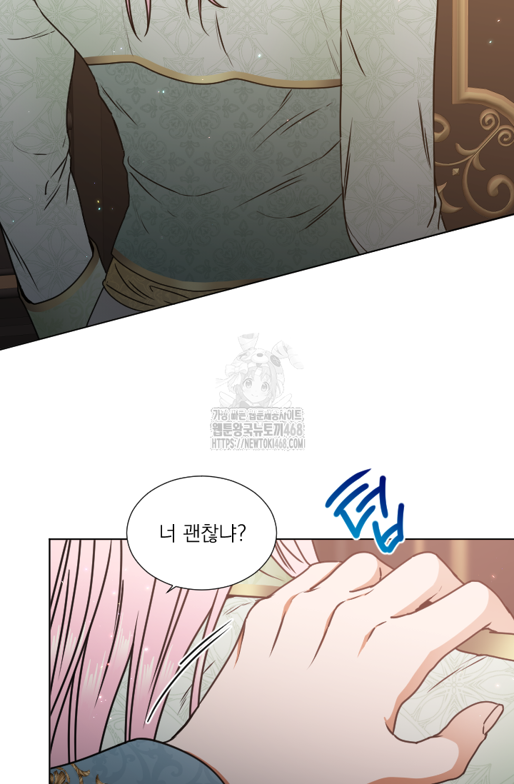 레이디 베이비 237화 4