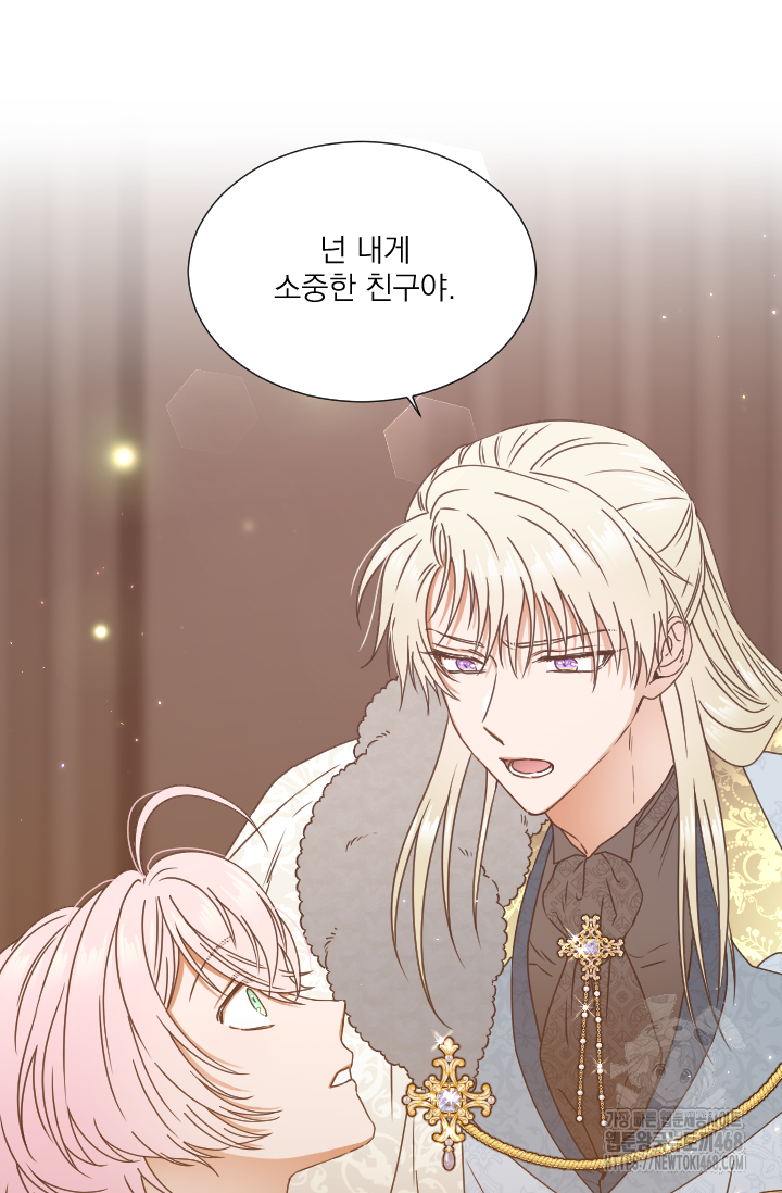 레이디 베이비 237화 9